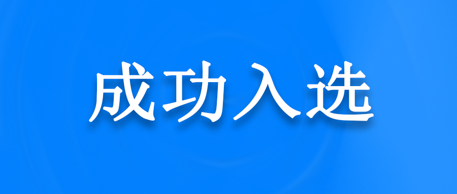 小視科技雙項入選國家級方案名單 | 2023年信息技術(shù)應用創(chuàng  )新解決方案公布！